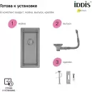 Кухонная мойка IDDIS Edifice EDI21G0i77 icon 5