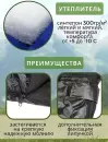 Спальный мешок Зубрава МСК-ОК300 (черный) фото 2