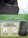 Спальный мешок Зубрава МСК-ОК300 (черный) фото 5
