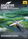 Настольная игра Звезда Adventure Games. Экспедиция в Азкану 8428 icon 2