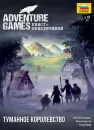 Настольная игра Звезда Adventure Games. Туманное королевство 8876 icon 2