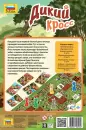 Настольная игра Звезда Дикий кросс 8994 icon 3