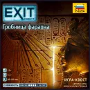 Настольная игра Звезда EXIT-Квест: Гробница фараона icon