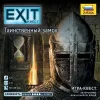 Настольная игра Звезда EXIT-Квест. Таинственный замок icon