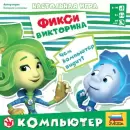 Настольная игра Звезда Фикси викторина. Компьютер 8960 icon 2