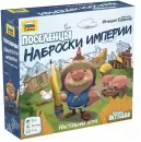 Настольная игра Звезда Поселенцы. Наброски Империи 8991 icon