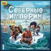 Настольная игра Звезда Поселенцы. Северные империи / 8735 фото 2