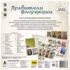 Настольная игра Звезда Правители Флоренции 8883 icon 3