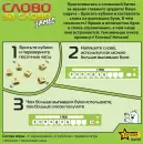 Настольная игра Звезда Слово за слово. Замес 8439 фото 2