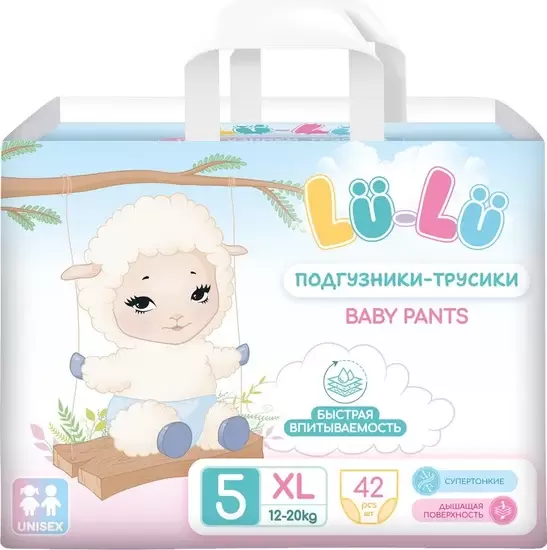 Lu-Lu Diapers №5 XL (42 шт)