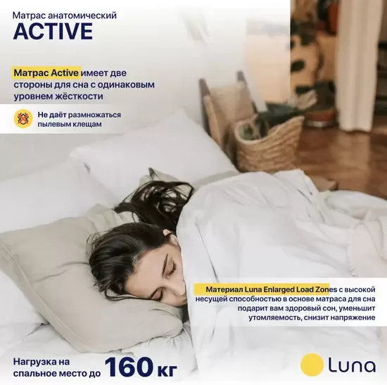 Матрас Luna Active 90x190 фото