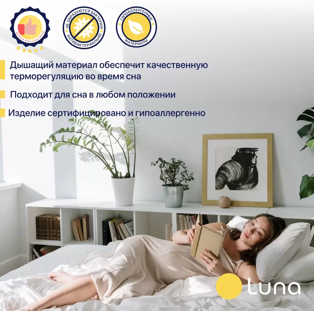 Матрас Luna Home 80x200 фото