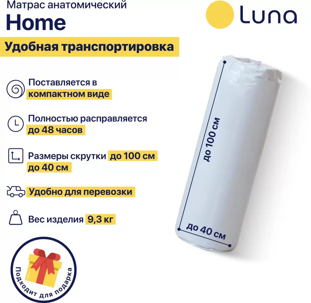 Матрас Luna Home 80x200 фото