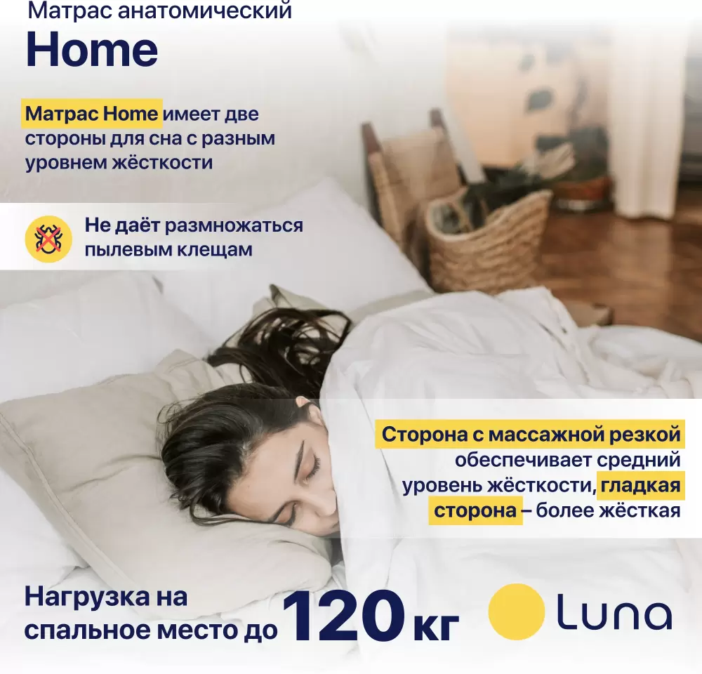 Матрас Luna Home 90x200 фото