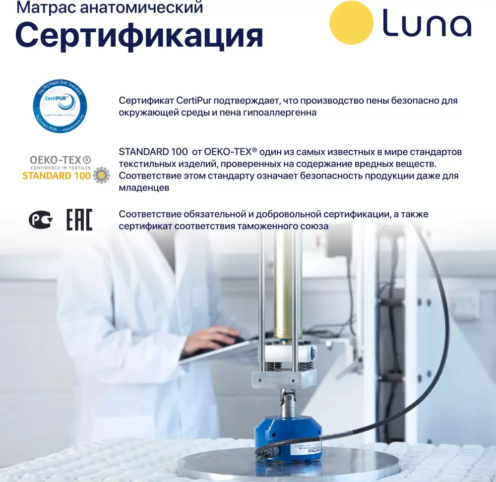 Матрас Luna Home 90x200 фото