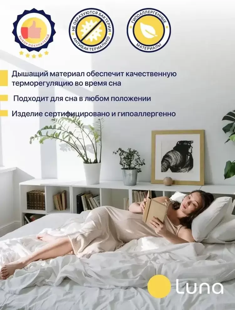 Матрас Luna Home Balance 80x200 фото