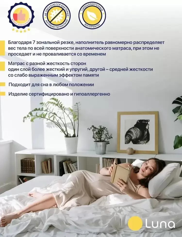 Матрас Luna Level 80x200 фото