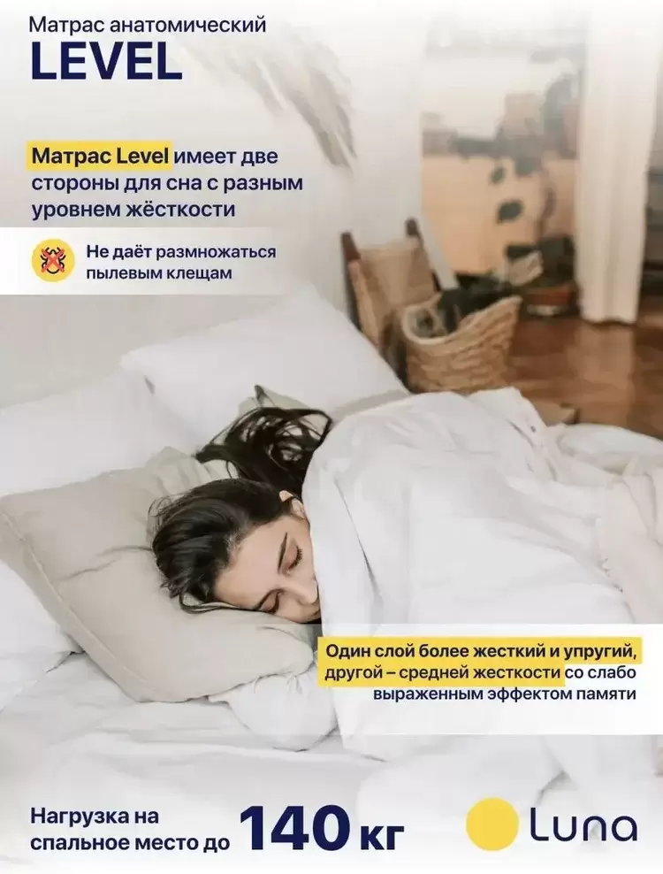Матрас Luna Level 90x200 фото