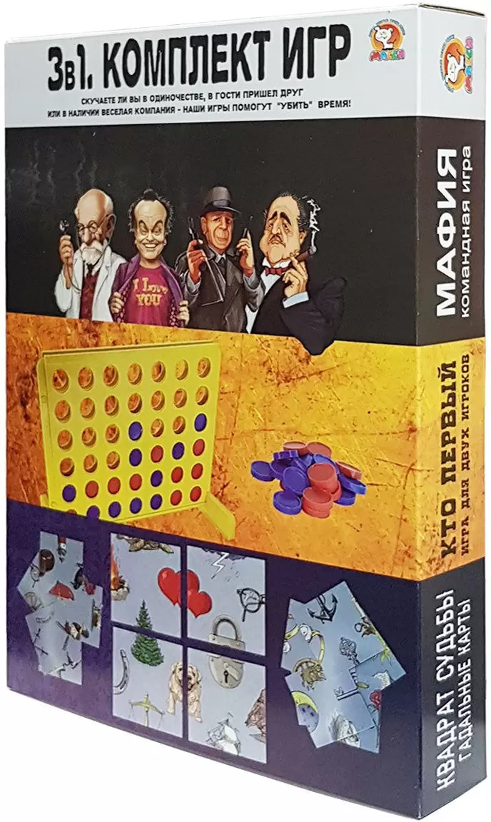 Макси 3 в 1 Кто первый, Мафия, Квадрат судьбы 10385