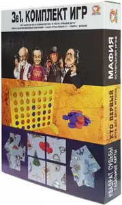 Набор игр Макси 3 в 1 Кто первый, Мафия, Квадрат судьбы 10385 фото