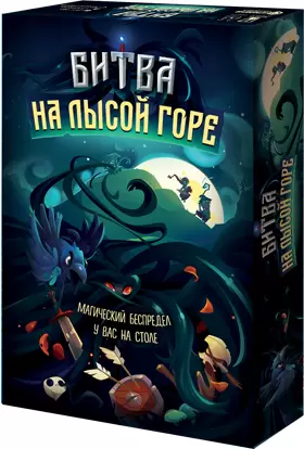 Магеллан Битва на лысой горе