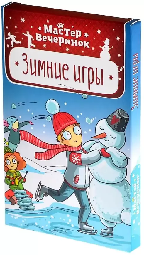Магеллан Мастер вечеринок. Зимние игры