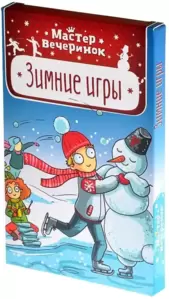 Магеллан Мастер вечеринок. Зимние игры