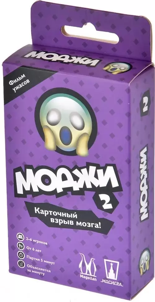 Магеллан Моджи. Фильм ужасов MAG119805