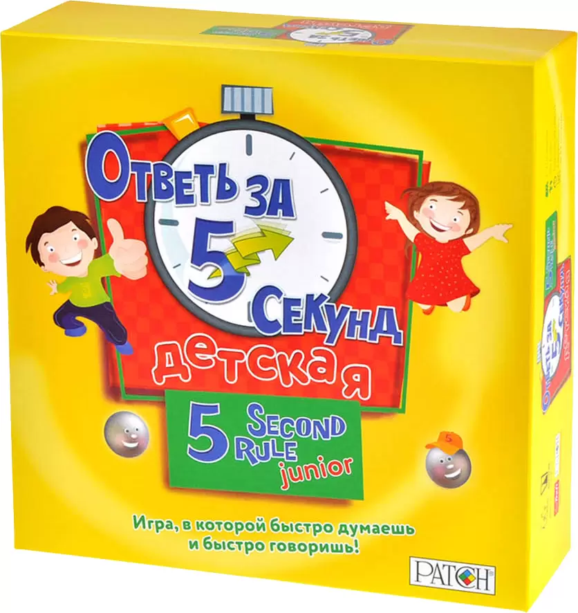 Магеллан Ответь за 5 секунд. Детская. Издание 2020