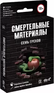 Настольная игра Магеллан Смертельные материалы: Семь грехов фото