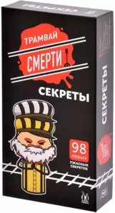 Дополнение к настольной игре Магеллан Трамвай смерти: Секреты фото