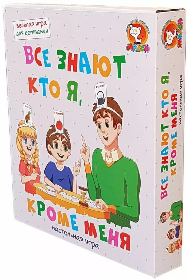 Макси Все знают кто я, кроме меня 10418