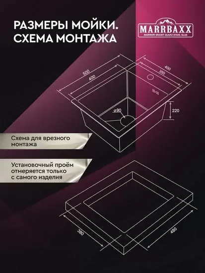 Кухонная мойка Marrbaxx B4050-R B4050-MR (графит) фото