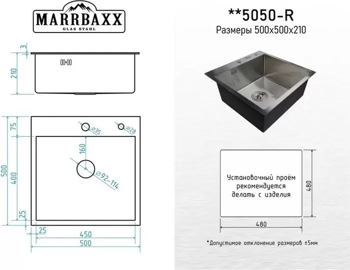 Кухонная мойка Marrbaxx C5050-R Decor C5050-DMR (сатин) фото
