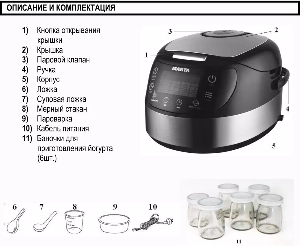 Мультиварка Marta MT-1986 купить недорого в Минске, цены – Shop.by