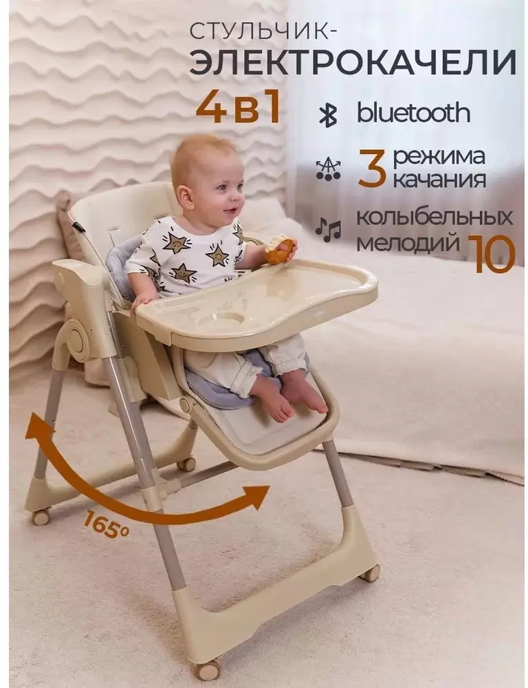 Стульчик-трансформер Martin Noir Cloud (line beige) фото