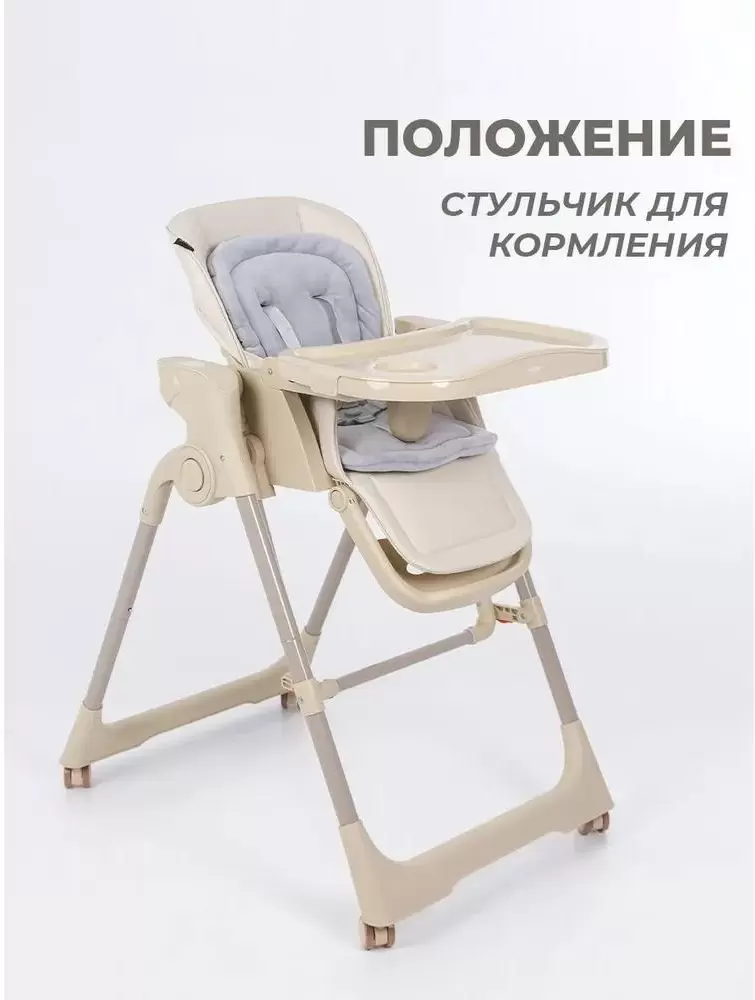 Стульчик-трансформер Martin Noir Cloud (line beige) фото