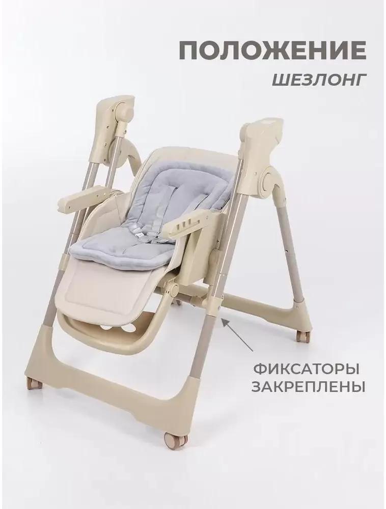 Стульчик-трансформер Martin Noir Cloud (line beige) фото