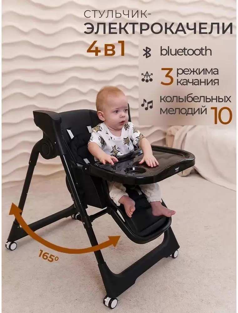 Стульчик-трансформер Martin Noir Cloud (mono black) фото