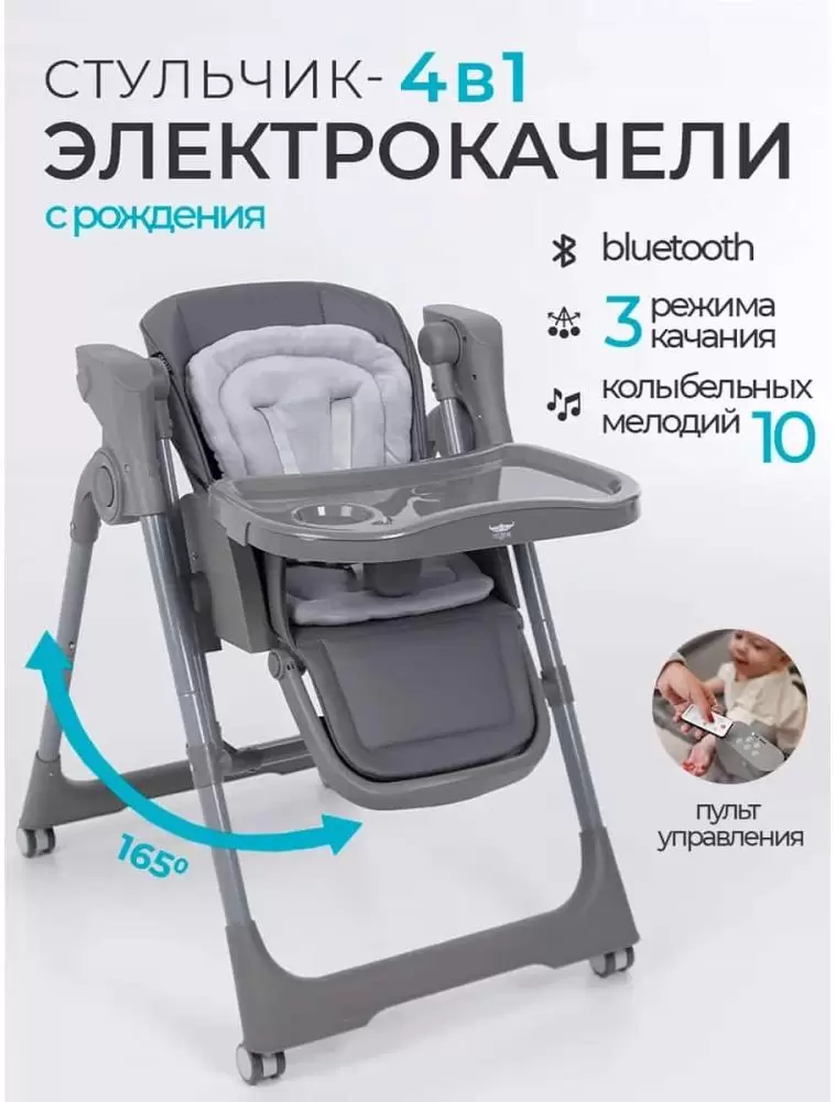 Стульчик-трансформер Martin Noir Cloud (stitch grey) фото