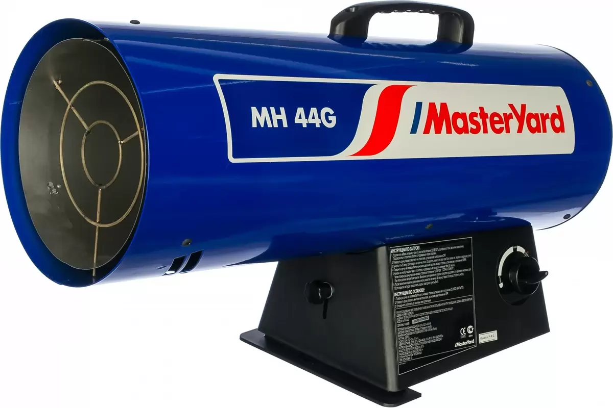 MasterYard MH 44G