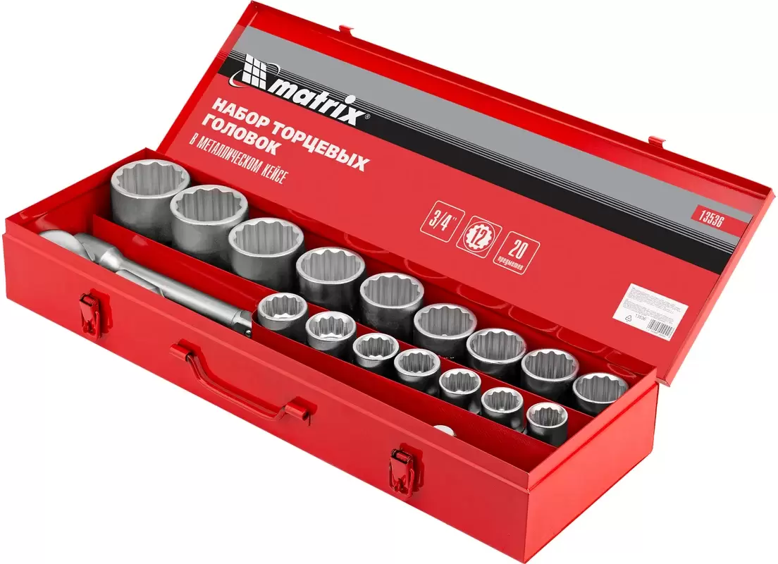 Matrix 13536 (20 предметов)
