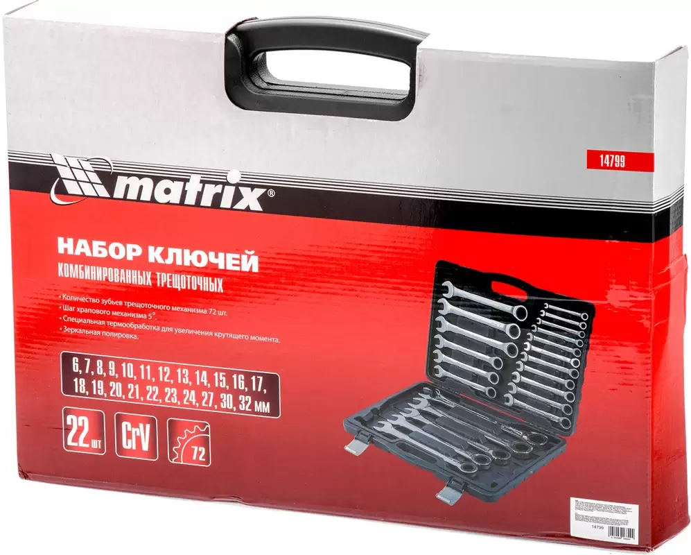 Набор ключей Matrix 14799 (22 предмета) фото 3