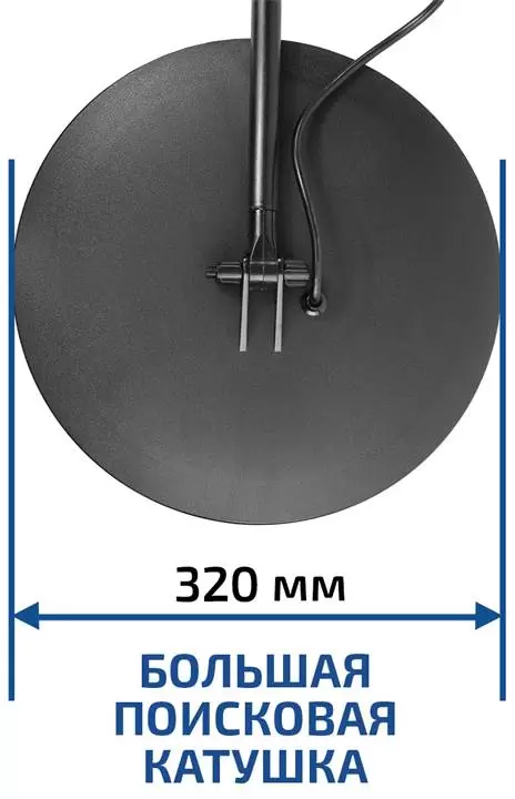 Металлоискатель Мегеон 45007 фото 3
