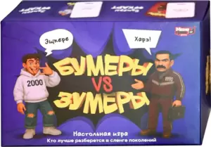 Настольная игра Мемограм Бумеры Vs Зумеры МГ026-1 фото