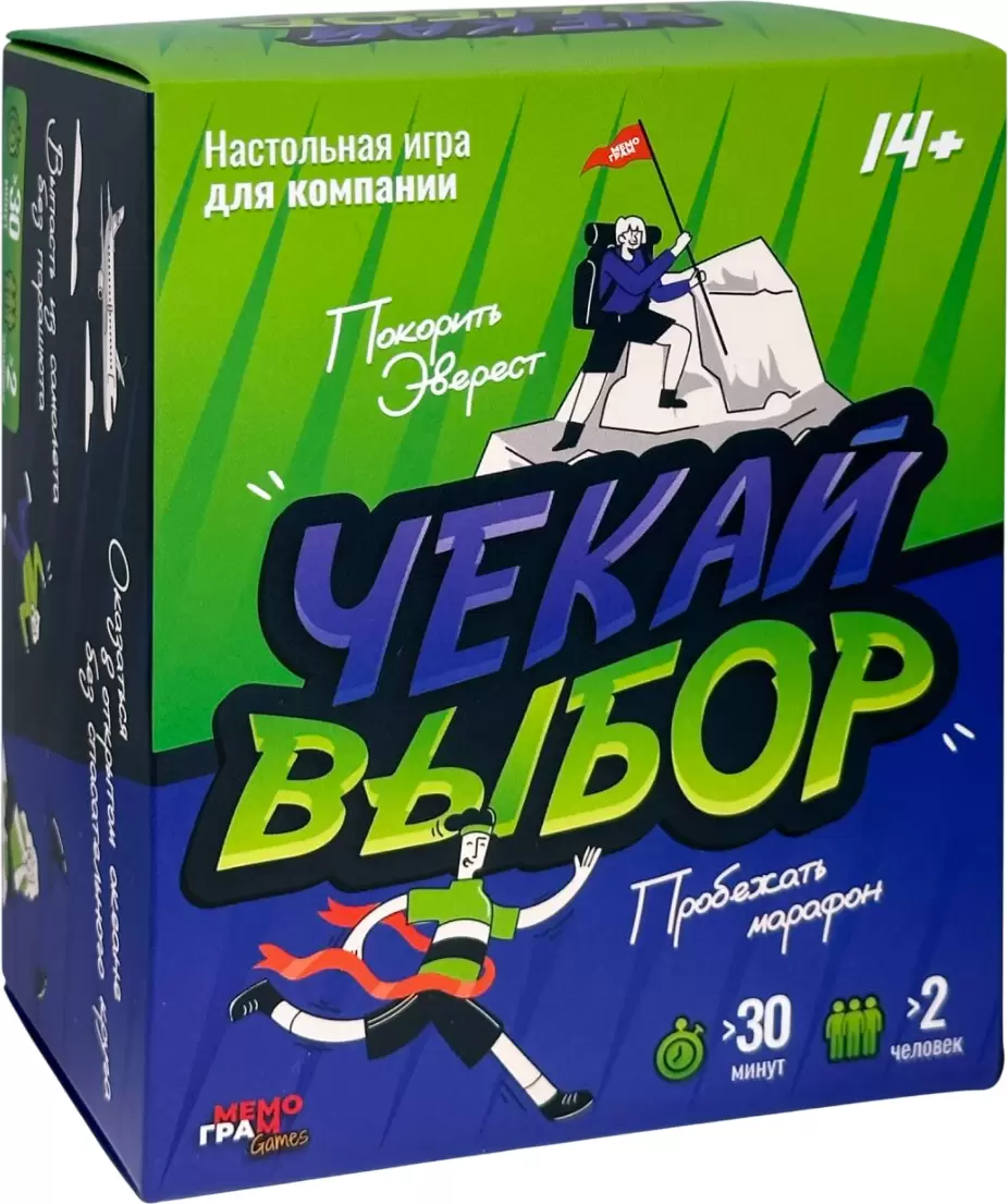 Мемограм Чекай выбор МГ023-1