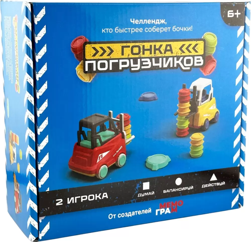Мемограм Гонка погрузчиков МГ018-1