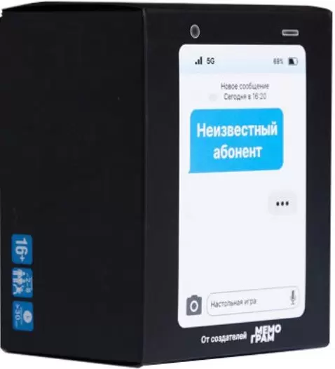 Мемограм Неизвестный абонент