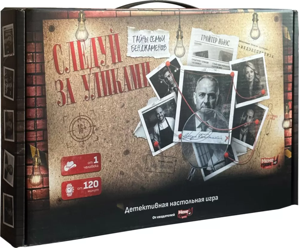 Мемограм Следуй за уликами 16+ 4814757000871