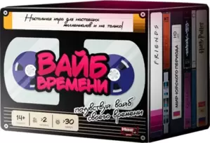 Настольная игра Мемограм Вайб времени 14+ 4814757000888 фото